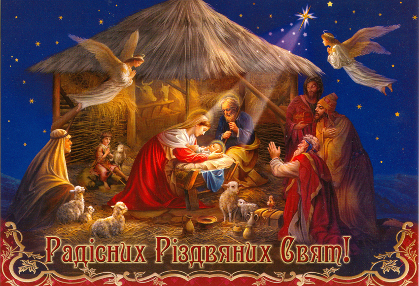 З Різдвом!